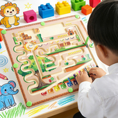 儿童磁力迷宫走珠宝宝专注力训练运笔逻辑思维3到6岁早教益智玩具