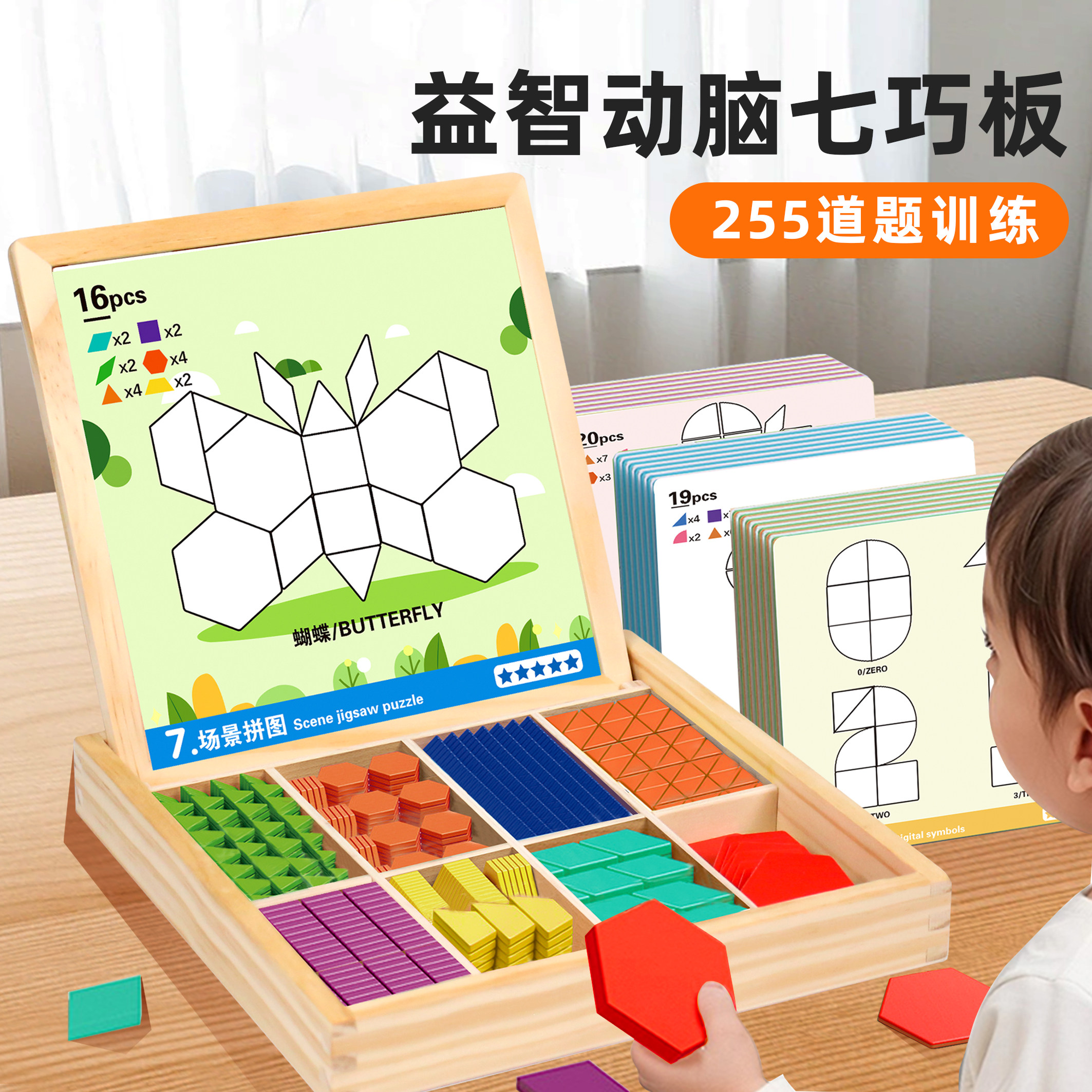 磁力七巧板宝宝拼图儿童智力玩具幼儿园木制磁性磁吸创意拼图早教