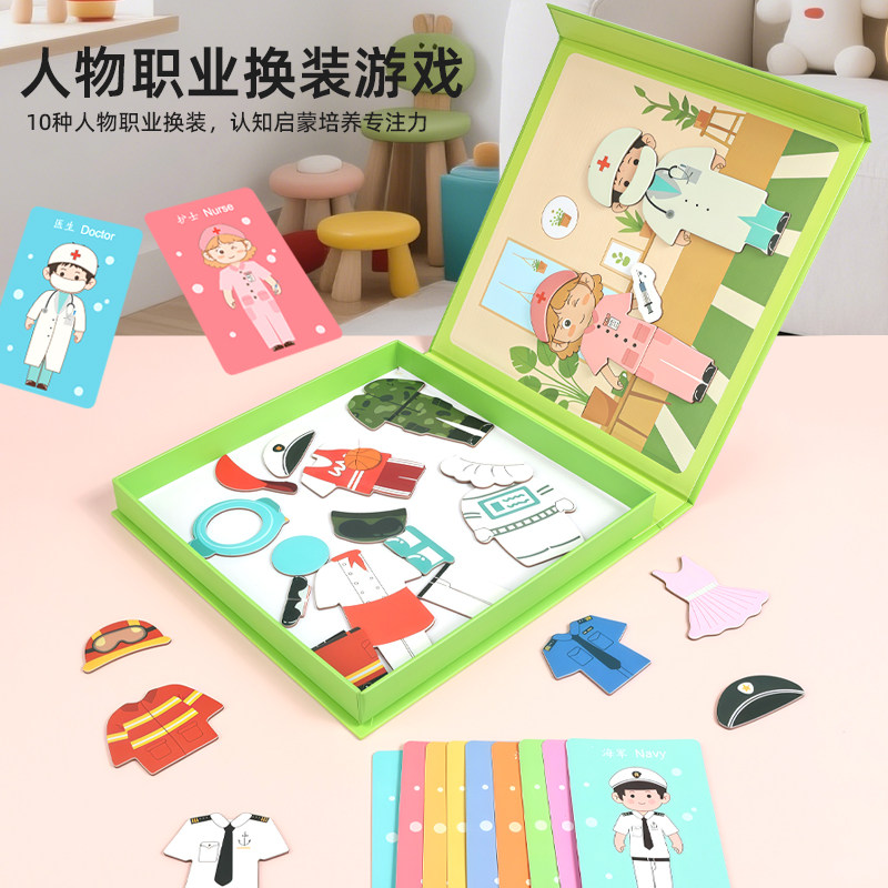 益智儿童磁性拼图拼拼乐磁力贴纸人物职业换装公主换衣早教启蒙,玩具/童车/益智/积木/模型,儿童桌面游戏类,淘宝优惠券,粉丝福利购,淘宝优惠卷