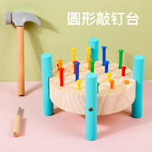6岁儿童圆形敲钉台颜色认知精细化动作训练益智早教实木玩具