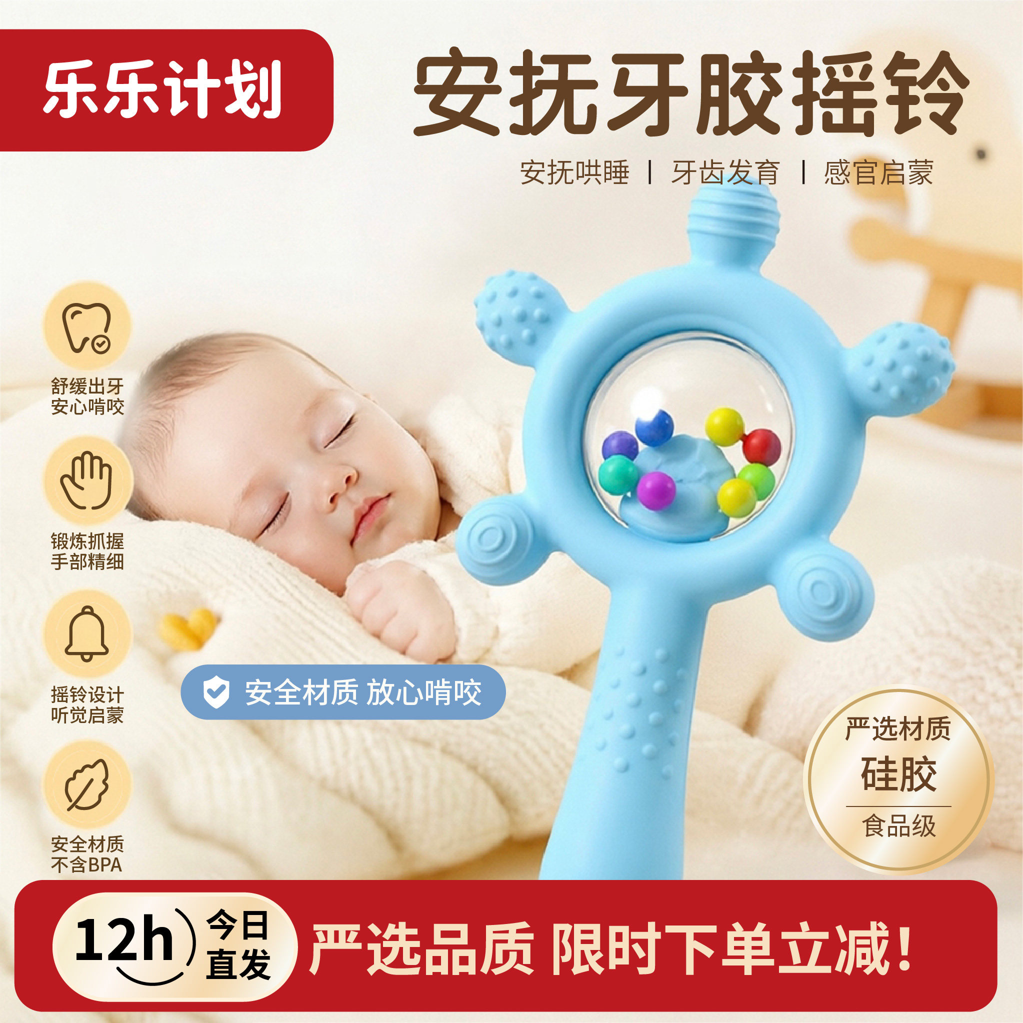 婴幼儿牙胶摇铃口欲期情绪安抚啃咬0-1宝宝早教益智感知训练玩具
