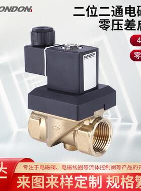 BONDO得锈二位二通宝零压N启动752黄铜不钢电磁阀