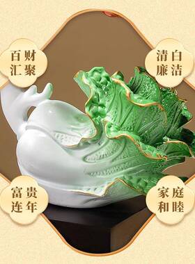 新中式玉白菜发财摆奢件轻高档客厅餐边公柜电玄CID关视柜办室装