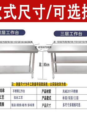 批不锈工作台商用厨房桌灶操作台打QUD钢荷台台饭店切菜案板子可
