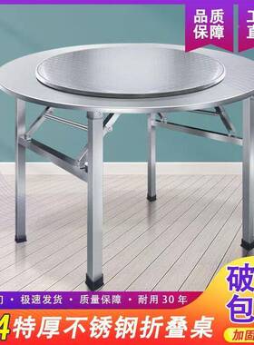 加厚304不锈圆桌动特厚折叠桌大排档夜市摆摊圆形移桌餐家钢IVG用