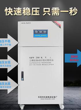 SBW全自动交流压0电源工业三相补偿式大功稳率压器380无品牌/稳v