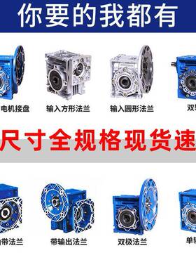 佳煌蜗轮速DIT蜗杆减速机RV减机输出法列兰系耐用速立式圆柱齿轮