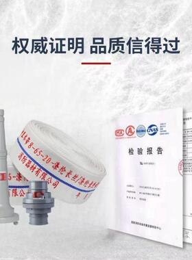 消防器材-65825消防水带消防水带配枪扣丝全套涤纶长聚-氨酯灌溉