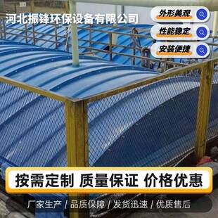 FPPKRP拱池形盖板气收集罩集密封气罩防臭污水厂家不废锈钢支持定