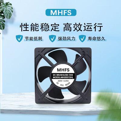 20572充轴风机金属框高温电桩散热器UKJ20CM专流耐用工业交流风扇