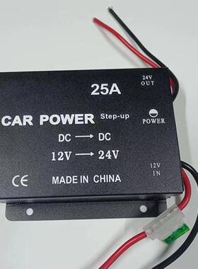 25安12V升24PYV器V电源转大换直流变压器功率车载2V转124V
