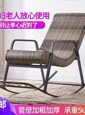 椅摇藤椅躺休闲成人椅午睡逍WOM遥客厅人摇摇午休懒人阳台椅子老