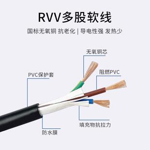 起帆RV铜芯护V18891套软电线234芯0.25/0.756/1/1.5/.5/4/平方电