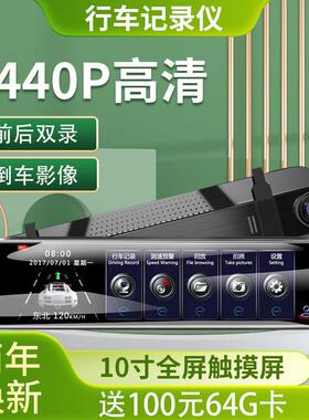 607C0流w媒高清行车记录仪2024新款免走线倒车机影像一体体前后双