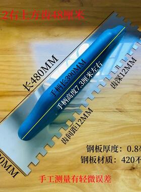 UIK新款刮浆拉槽锯齿瓷抹泥工铁墙面板拉毛子找平岩板大砖薄贴专