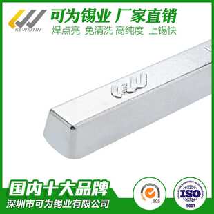 含税环保无铅锡条高温炉无铅高温锡条环保高温焊锡条锡条无铅环保