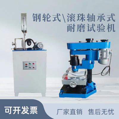 滚珠式轴承式耐磨试验机GB/T16925-1997混凝土路面砖耐磨试验机