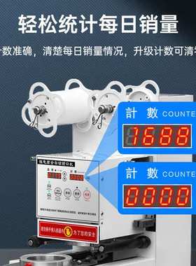 史蒂芬 通用白色微电脑款全自动封杯机冷热水两用 XBY-F-90/95