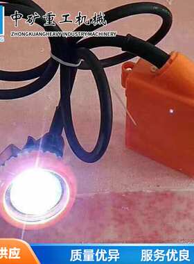 KL5LM型本安型矿灯 光通量大聚光性能好照度高 煤矿井下用头灯