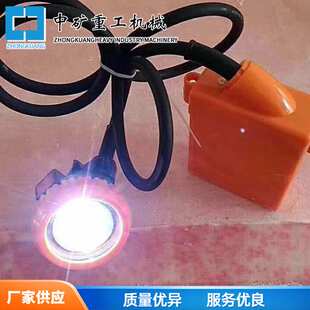 KL5LM型本安型矿灯 光通量大聚光性能好照度高 煤矿井下用头灯