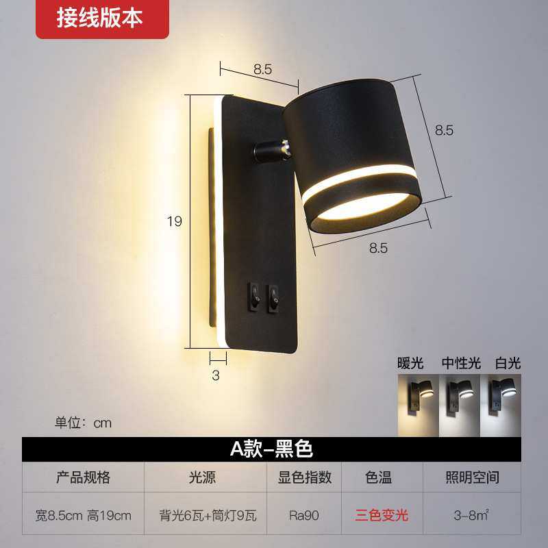 跨境壁灯方形卧室床头北欧现代简约创意长条带开关LED阅读射灯