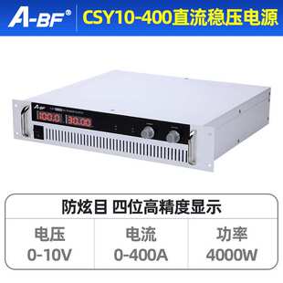A-BF不凡大功率可调直流稳压开关电源10V400A可调恒压恒流电源