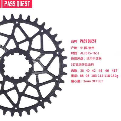 PASSQUEST GXP 3钉force axs red x1 gx盘片公路山地车正负齿牙盘