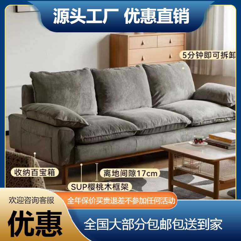 北欧实木布艺沙发客厅小户型灯芯绒家用简约现代复古单双三人组合