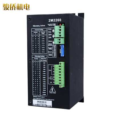雕刻机杰美康JMC驱动器2M22602m2260低噪节能两相步进电机