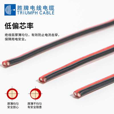 胜牌UL2468-24AWG红黑线多股镀锡纯铜电子线PVC绝缘软线