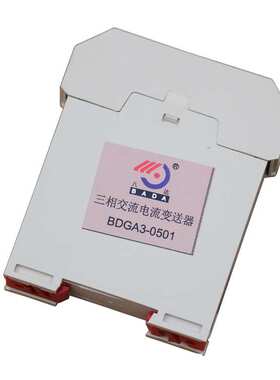 八达电气BDGA3-0501三相交流电流变送器BDGV3矿用电压压力保护器