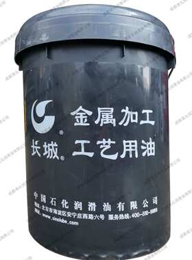 长城M0583不锈钢拉拔油 拉伸拉拔油 冲压拉伸油 15KG/170KG