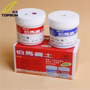 伯马钢土凝固胶AB粘合剂快干型不沾手带防伪汽车led大灯改装透镜