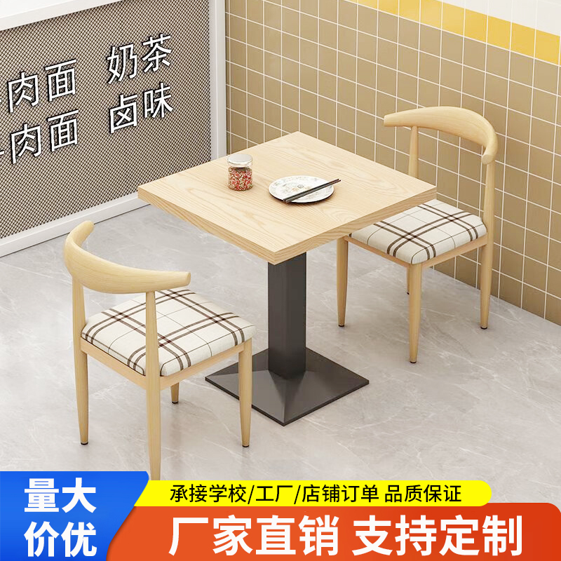 餐桌椅餐饮面馆小吃店桌椅组合