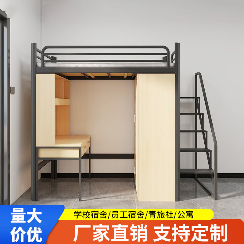 学生上下铺宿舍床员工公寓床