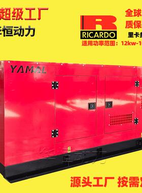 12kw 16kw 20kw静音型里卡多柴油发电机组 50Hz 230/400V