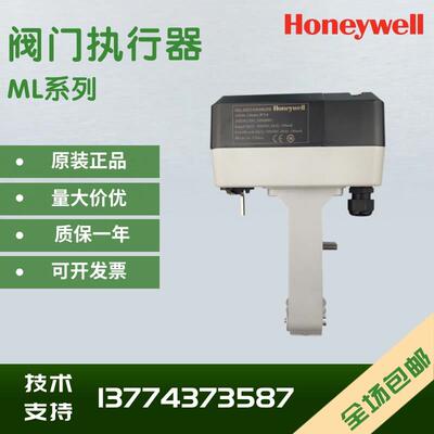 霍尼韦尔ML7420A ML7421A /7421B/7425A ML8824A1820 0620执行器