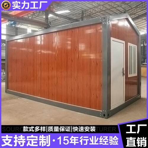 出口快拼集装箱 组装式移动房 可拆卸集成房屋 拼装预制活动房