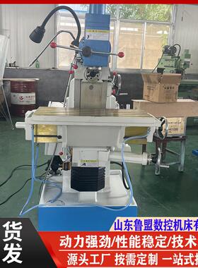 鲁盟供应X8140工具铣床 高精密升降台铣床X8150 多用途工具铣
