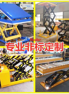 现货2000kg升降平台HD2000固定式电动升降机叉双剪小型液压举升台