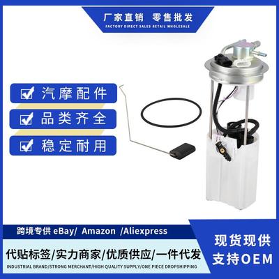 燃油泵总成E3831M,SP61417M,P76241M,FG0383,2202496246适用Chevy