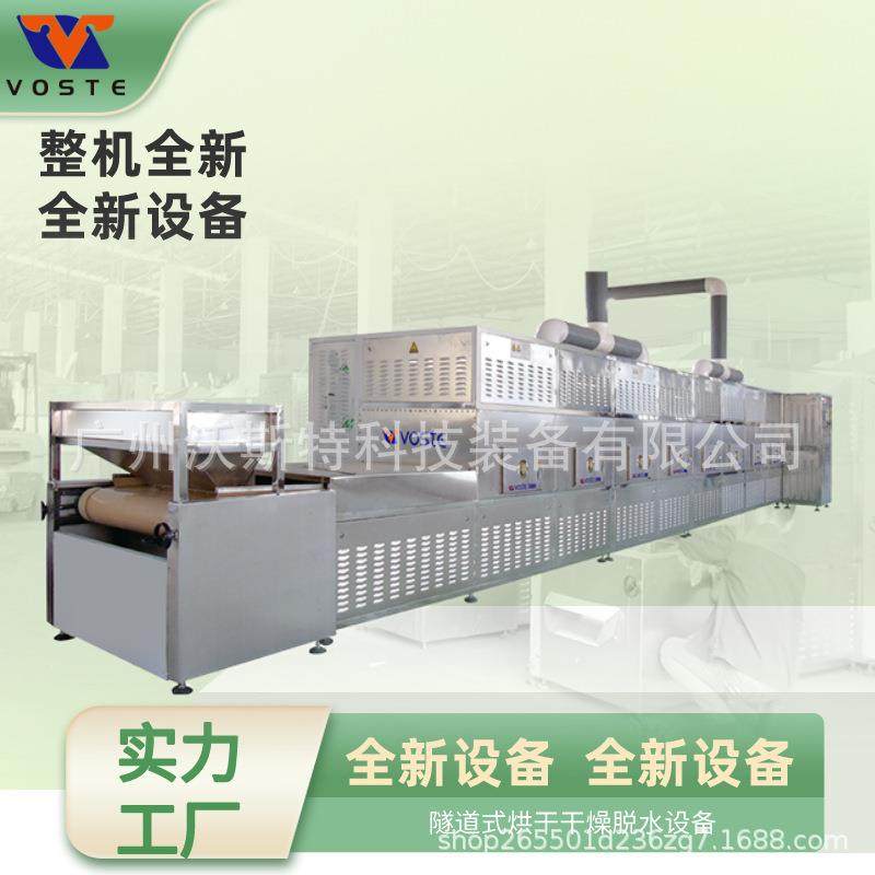 沃斯特快餐配送企业盒饭加热设备 微波盒饭集中加热机 全自动一体,机械设备,干燥机/干燥箱/烘干机,淘宝优惠券,粉丝福利购,淘宝优惠卷