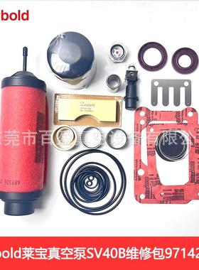 Leybold莱宝真空泵维修包SV40B/65B/25B/16B密封套件铜套钢套叶片