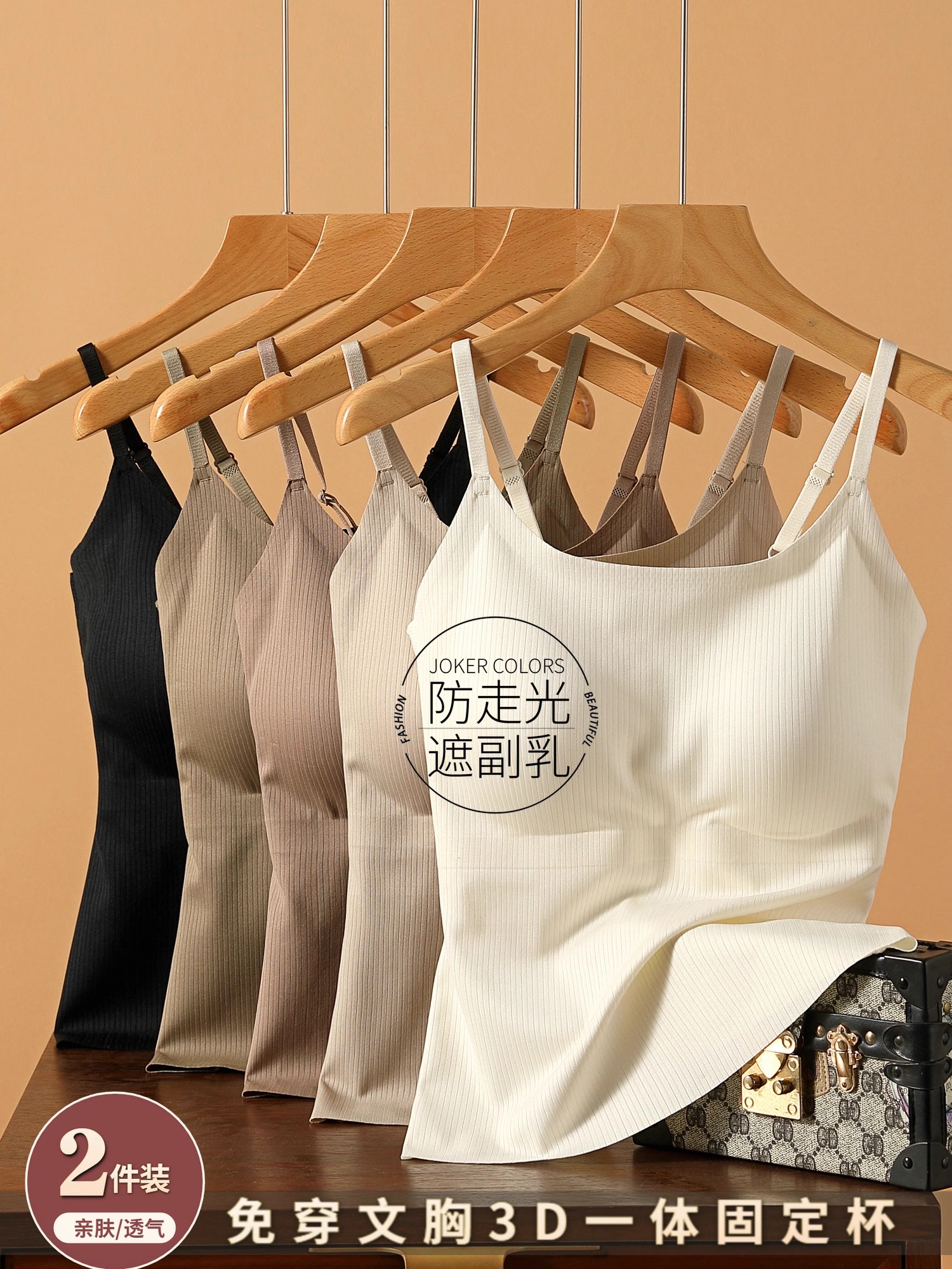2026夏季外穿吊带背心女带胸垫美背冰丝无痕内衣打底内搭上衣