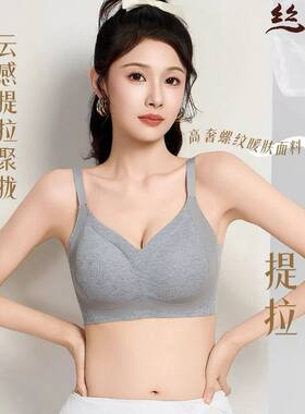 SIGI秋冬款暖肌内衣女小胸聚拢收副乳防下垂无痕粉底液女士文胸罩