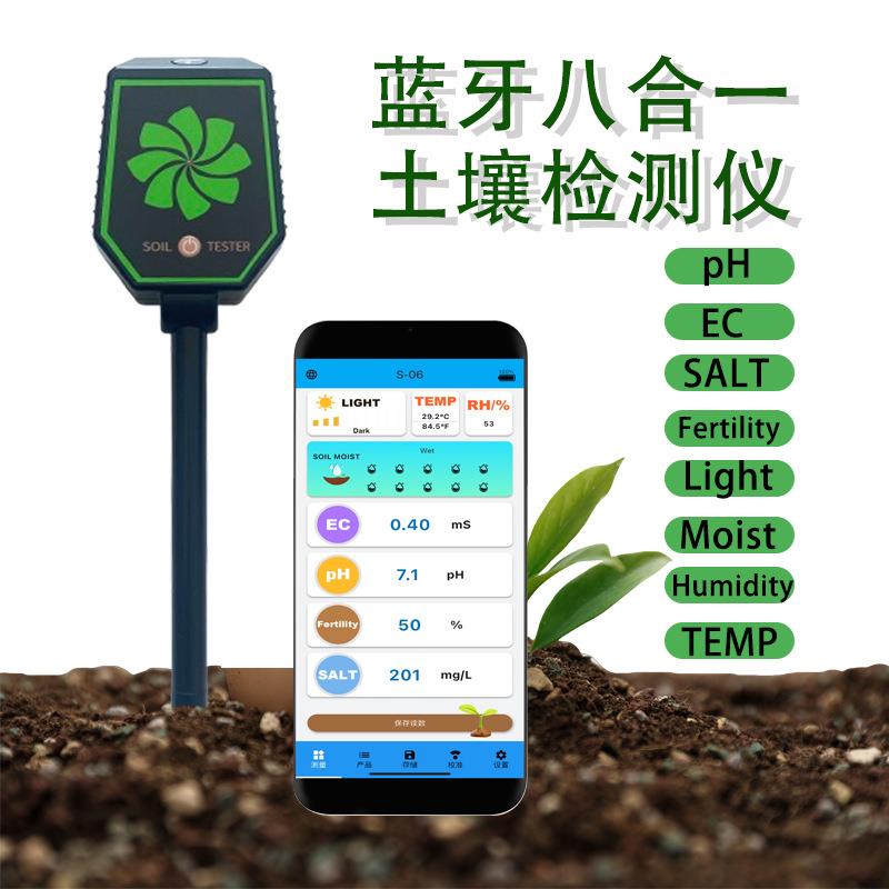 蓝牙连接八合一土壤检测仪PH计肥沃度盐度果园种植土壤酸碱电导率