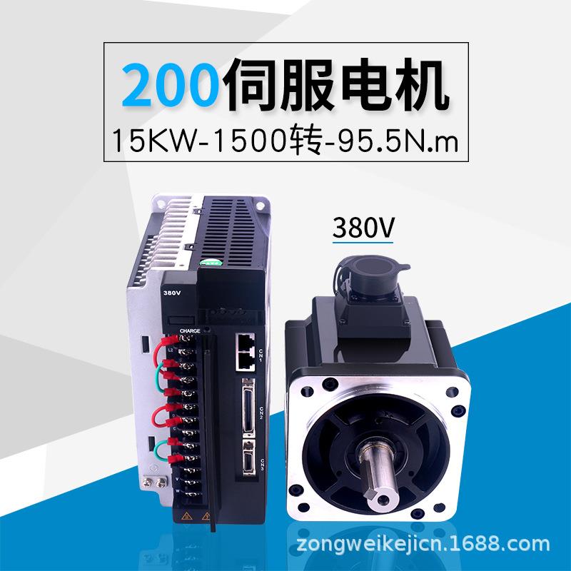 200交流伺服电机马达380V95.5N.m15KW驱动器伺服电机套装