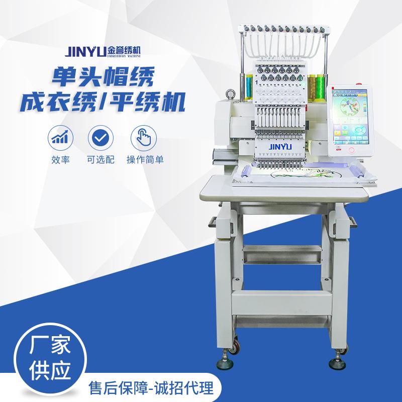 小型单头12针自动电脑绣花机平绣帽子成衣刺绣机
