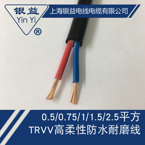 TRVV2*0.5 0.75 1.5纯铜国标高柔性防水防油耐磨护套拖链电线电缆