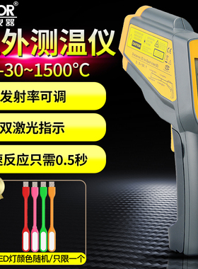 燃太非接触式温度计TN16/TN20/TN30/TN80红外线测温仪TN425/TN435